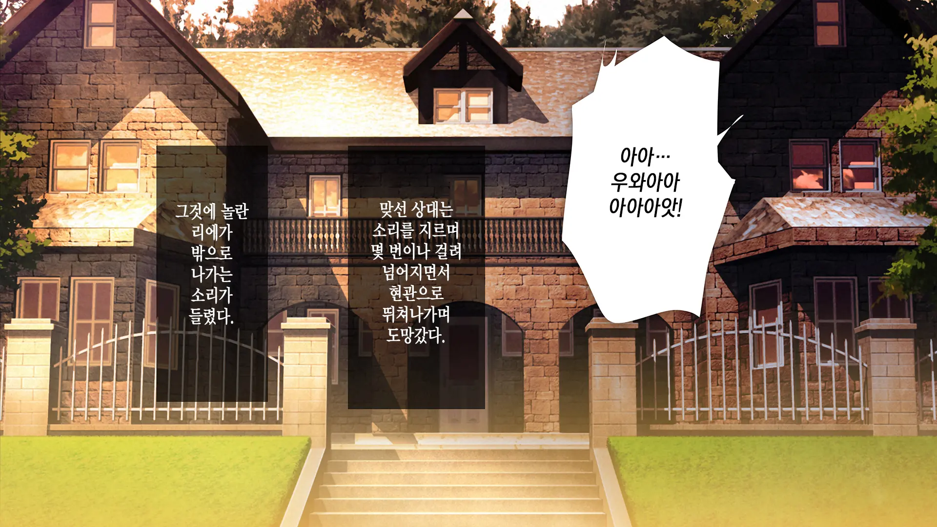 Gimai Choukyou Oouchi Yuka | 의붓여동생 조교, 오오우치 유카